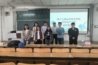 第十七屆山東省大學(xué)生軟件大賽巡回報告會圓滿落幕，山東軟件開發(fā)人才蓄勢待發(fā)