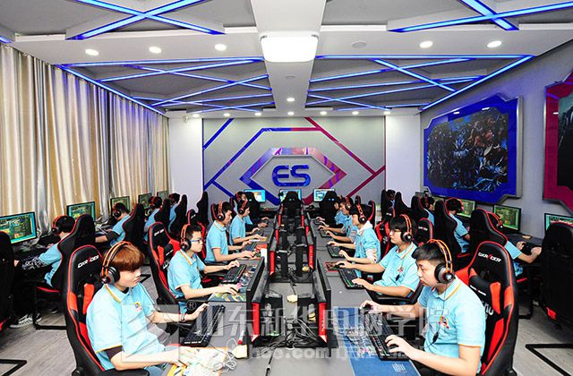 電競(jìng)教育新趨勢(shì) 中國高校電競(jìng)學(xué)院與山東軟件開發(fā)專業(yè)的結(jié)合